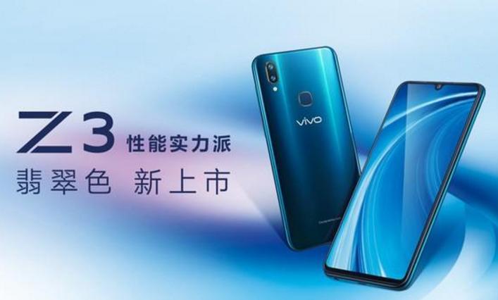 vivoz3翡翠色发布,vivoz3骁龙710版128gb发行价多少