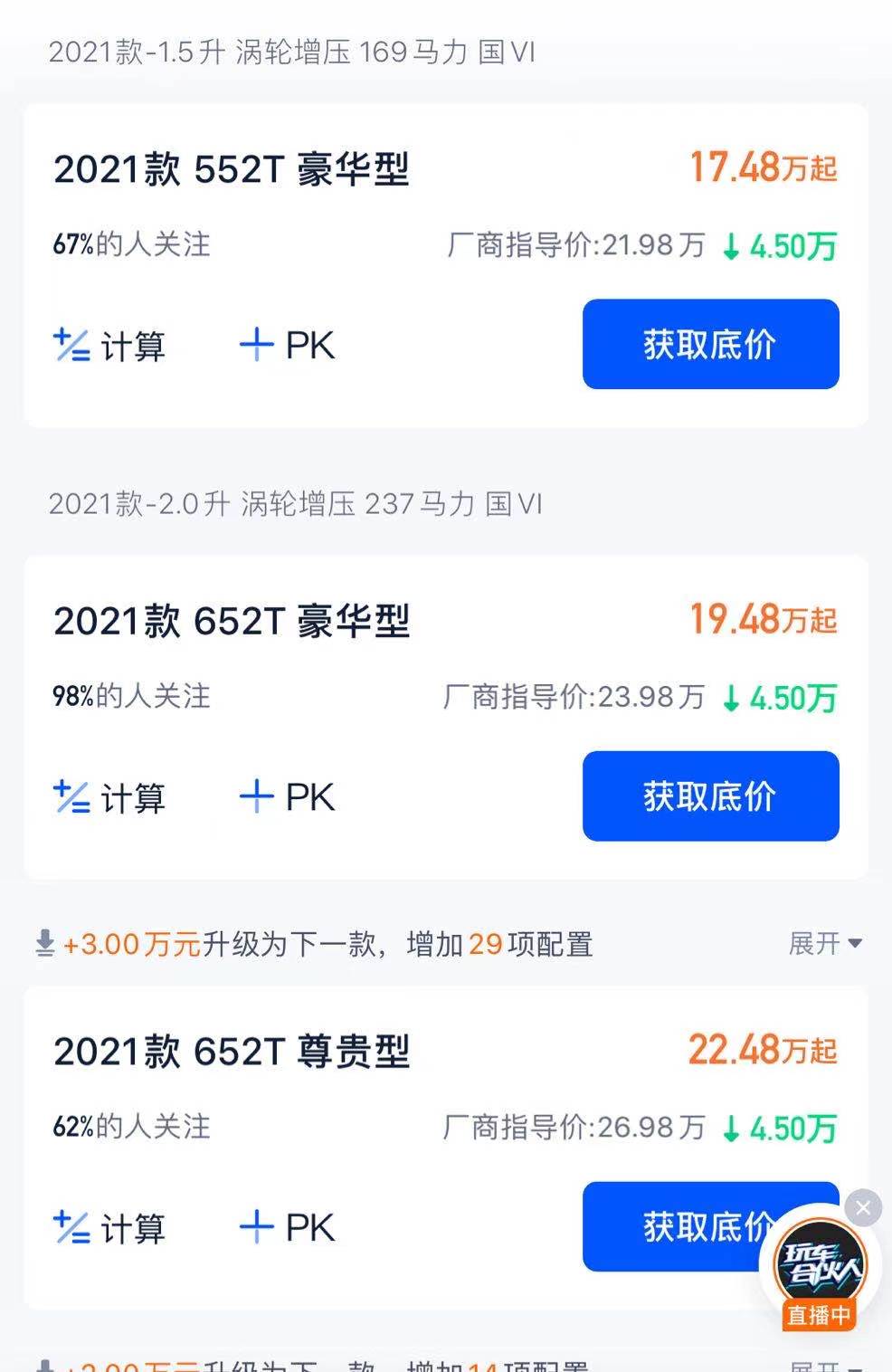 别克君越最值得入手的b级车,越级享受别克全新君越