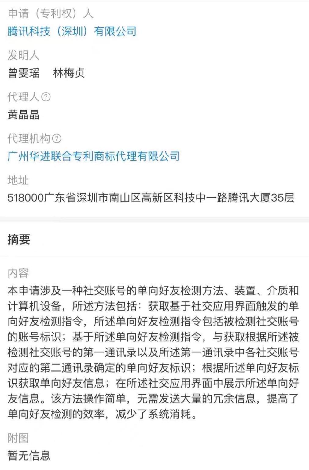 微信被女生删还有机会吗,微信被女孩单删