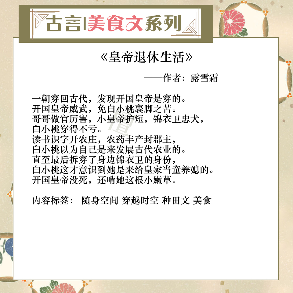 五本美食类的小说,推荐5本美食文