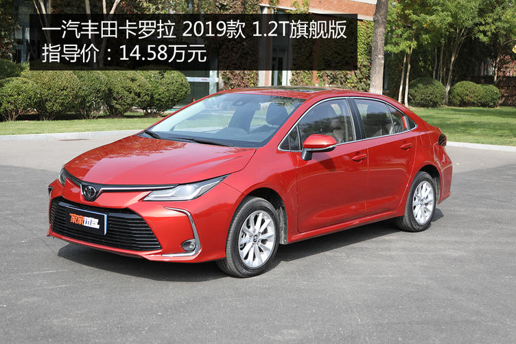 试驾全新12代丰田卡罗拉,家用神车丰田卡罗拉价格