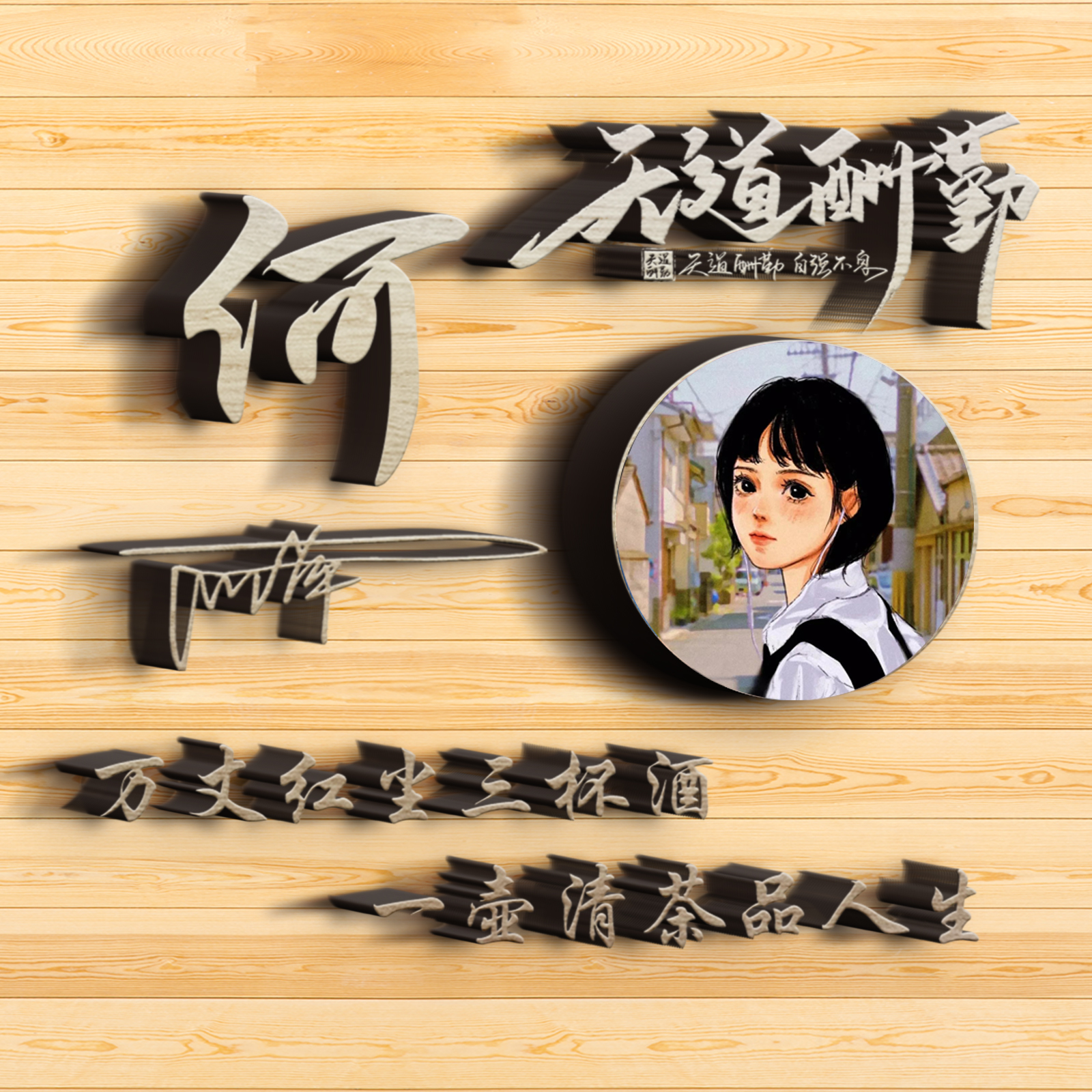 用名字做微信头像图片,姓名做的好看的微信头像