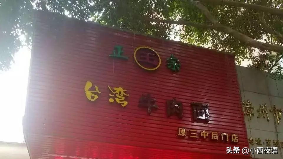 漳州古城宝藏店铺美食,漳州老字号美食攻略