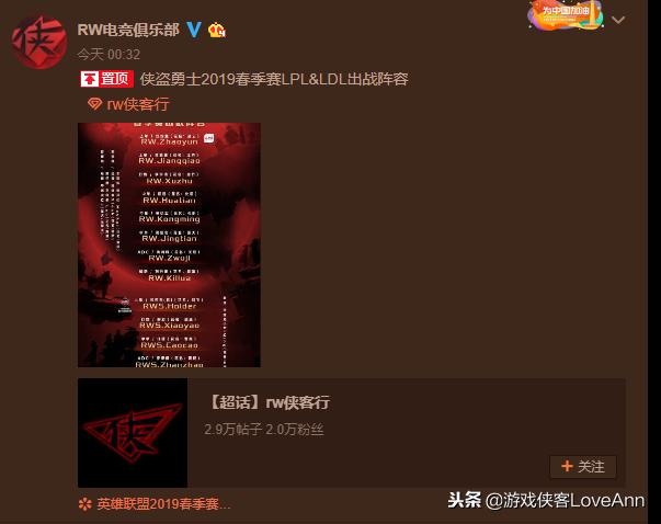 rw首发名单公布,rw最新阵容