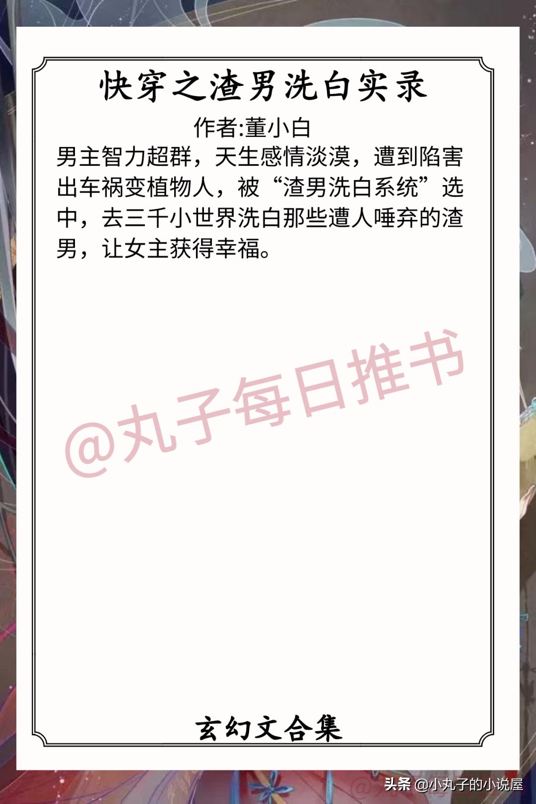 强推！人气玄幻文系列，《盛唐无妖》《我家太子妃超凶的》超精彩