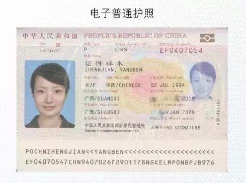 中国护照冷知识,护照不为人知的冷知识大全