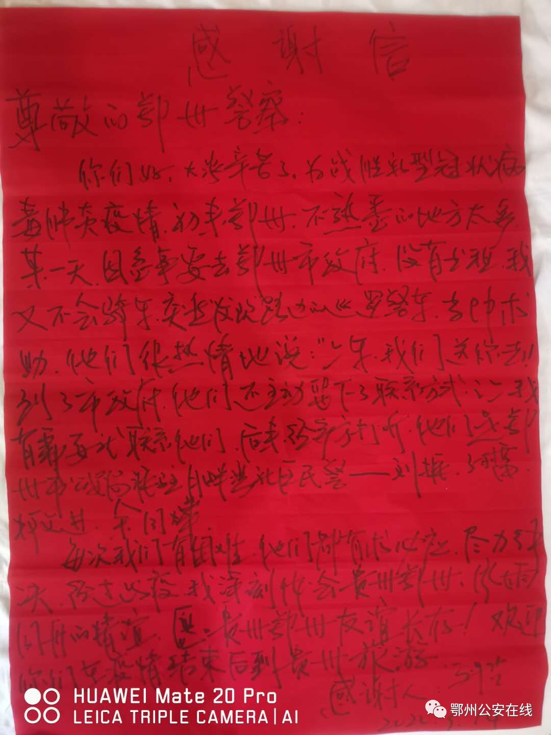 （身边的凡人微光）自愿援鄂的护士刘艺（千里自驾援鄂）