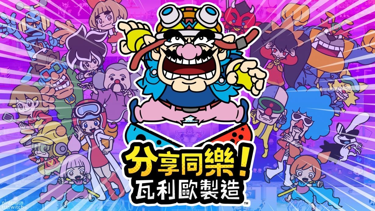 瓦里奥制造试玩版,瓦里奥制造游戏