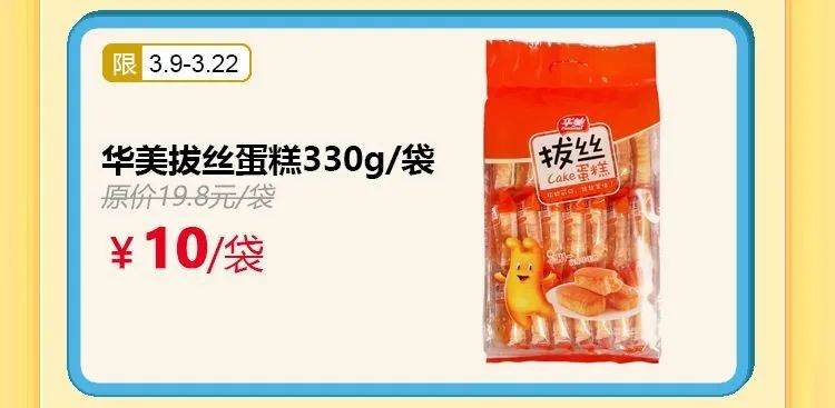 番禺永旺多少钱免费送货,永旺10元一大促销