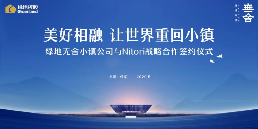 据说，地产界“最搞事”的发布会将联姻日本家居界第一“网红”？