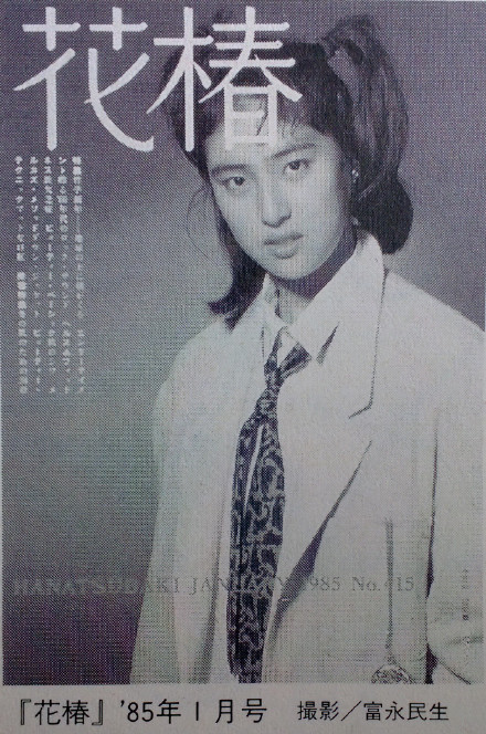 天海佑希现身百年宝冢,天海佑希的童年