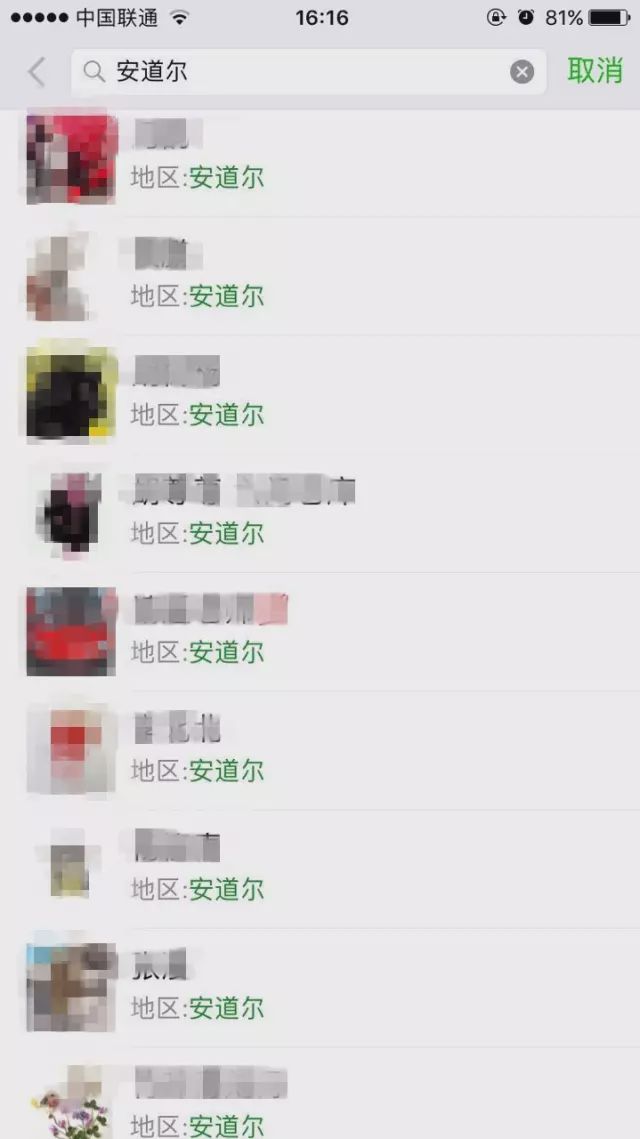 为什么微信地区很多人用安道尔,为什么很多人微信地址写安道尔