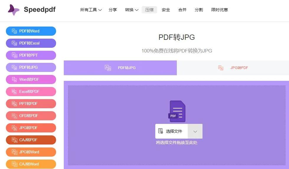 如何用pdf转换器jpg批量转换成pdf,微信pdf文件怎么转换wps