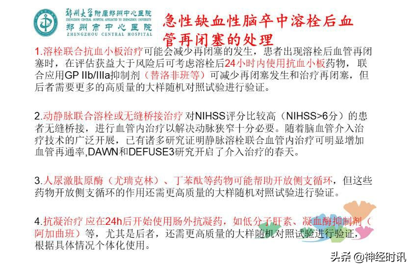 静脉溶栓怎么引起的,静脉相关并发症的预防及处理