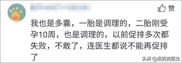 排卵期有没有可能不怀孕,关于排卵期不怀孕的原因