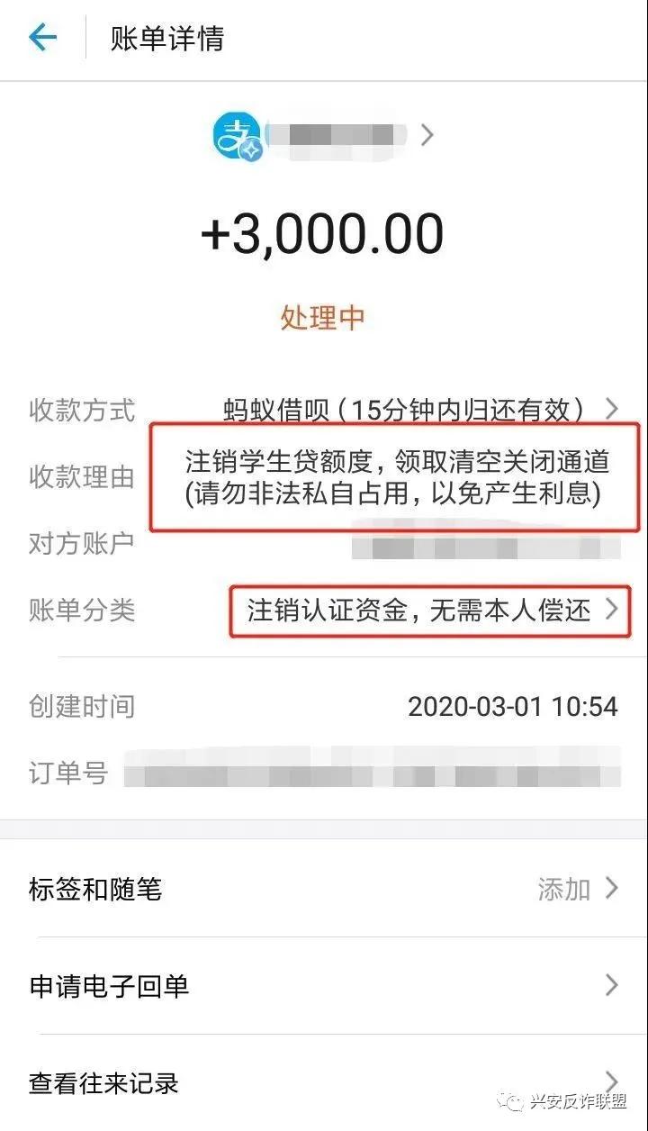 警惕注销校园贷新骗局,京东金融注销学生账户报警有用吗