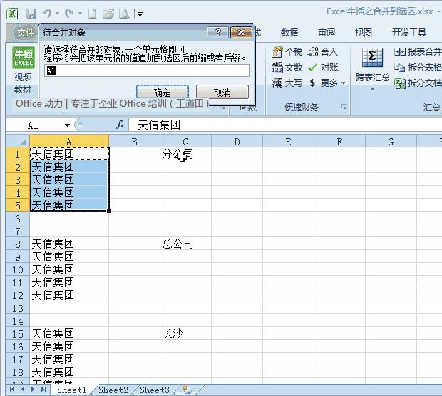 100多个Excel技巧动画教程，WPS也能用，来点个赞，快分享