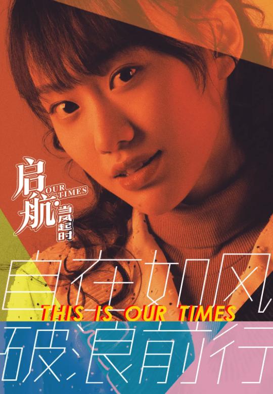 吴磊新剧酒瓶砸头剧名叫什么,吴磊新剧启航