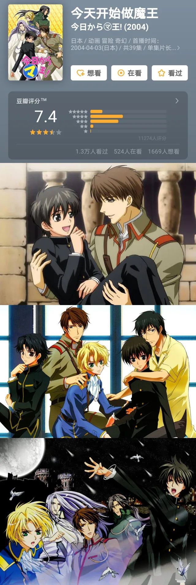 男友力爆表!这些忠犬主仆动漫你全看过了吗?