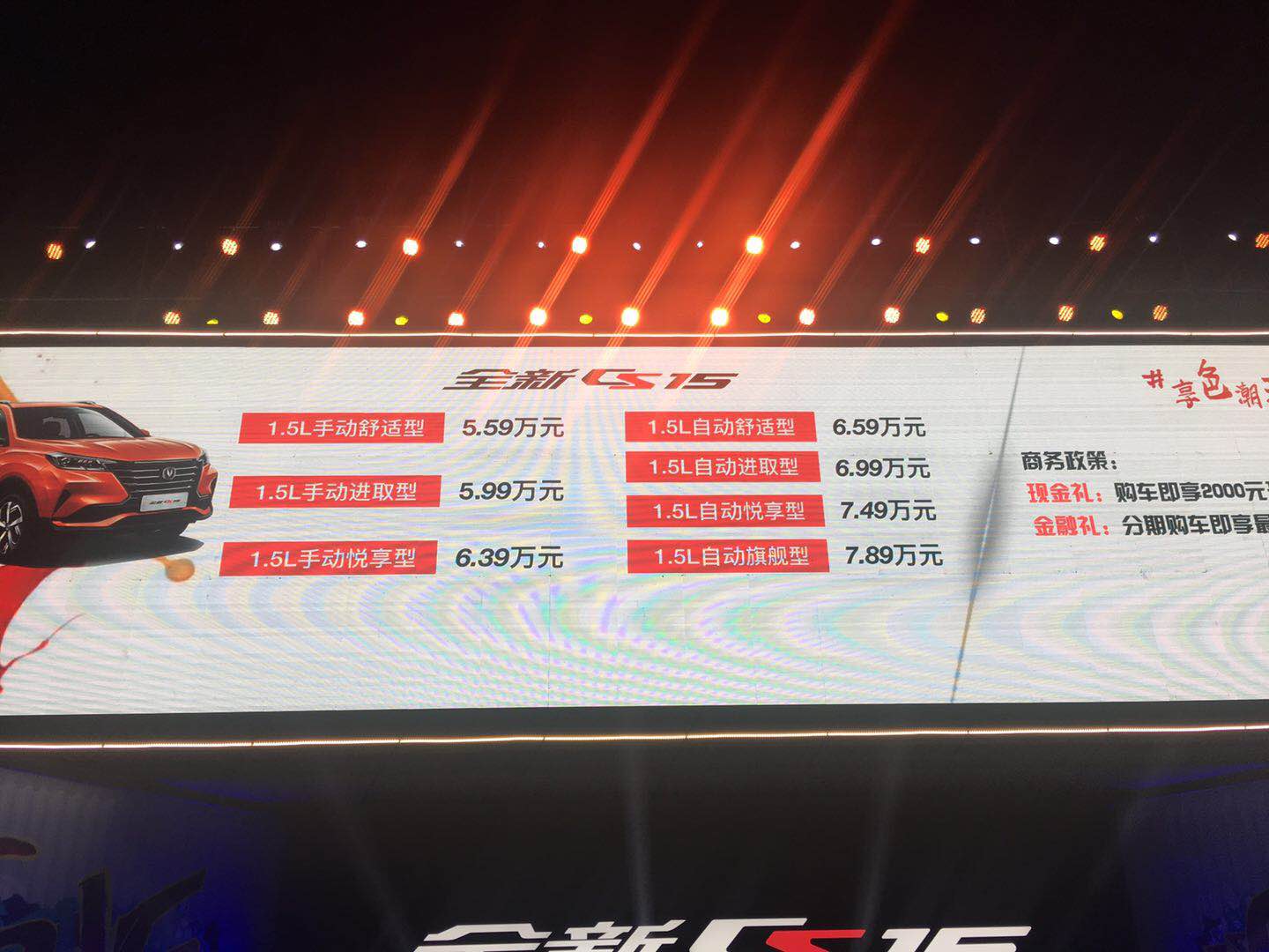 亮彩系列,亮橘色国产suv