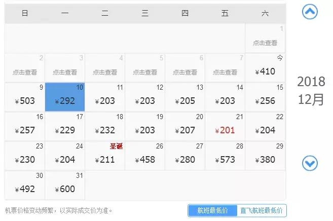 阜阳飞机直飞的城市票价,阜阳可直达的飞机及价格