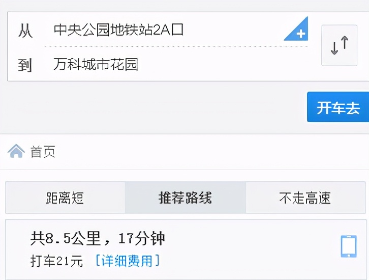 万科精装房值得入手吗,看房日记万科未来之光别墅