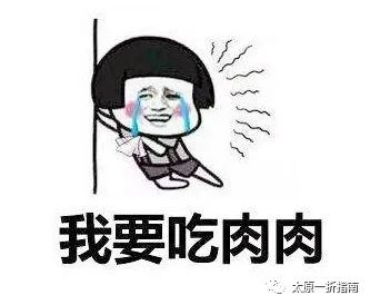 太原一折火锅,太原一折自助餐