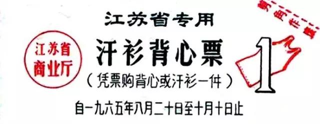 还记得1955—1993年之间我们基本生活用品都要凭票供应的时代吗？