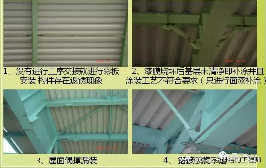 钢结构质量通病原因及解决方法,钢结构质量问题注意哪些问题