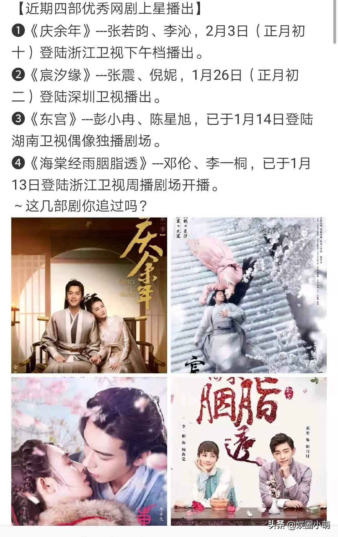 《庆余年》上星，第二季指日可待，然而播出平台让人心凉了半截