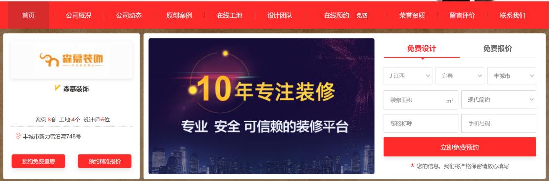 丰城装修公司怎么样,丰城市中艺装饰口碑怎么样