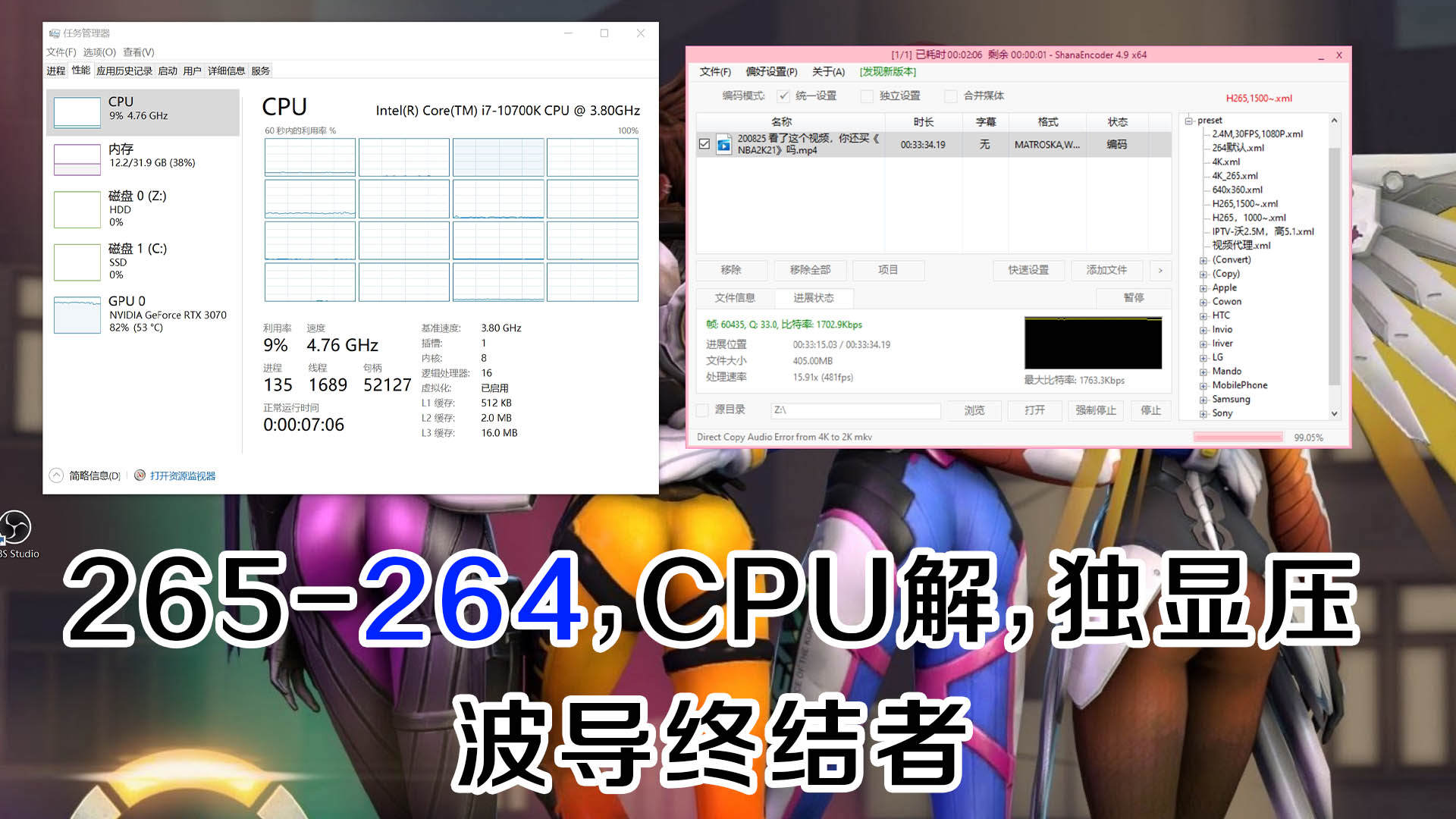 显卡大战CPU！视频编码谁更强，超详细测试