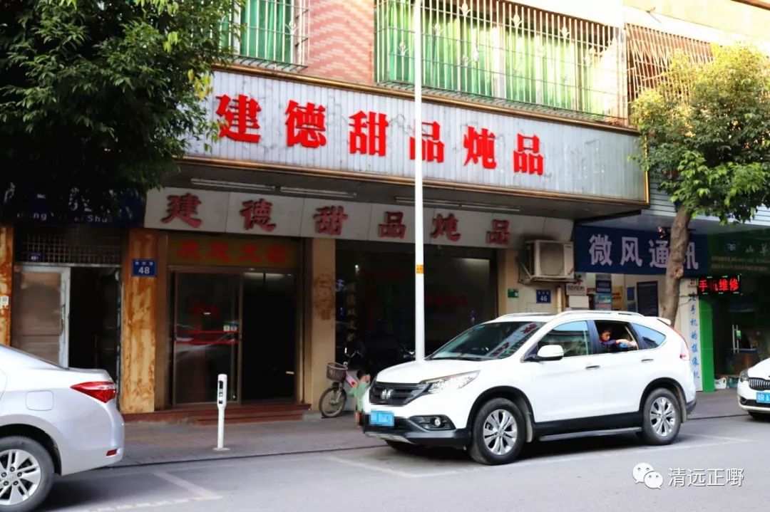 再见，清城中学！再见，南埗路！这一路一巷的美食，谢谢陪我长大