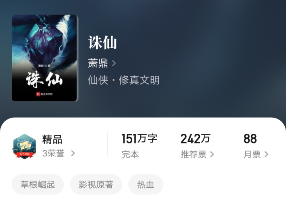 100本网络小说被国家图书馆典藏,中国图书馆典藏的100部网络小说