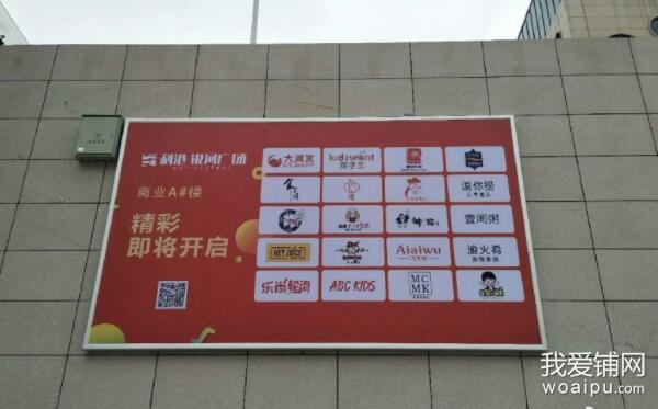 合肥利港银河有什么新的进展,合肥市利港银河广场怎么样