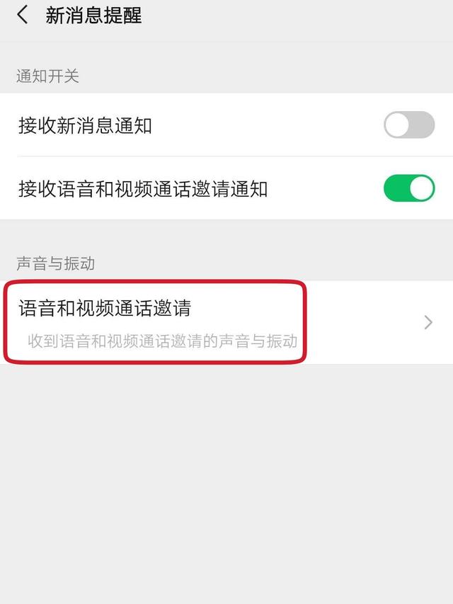 对方打微信视频没声音怎么回事,微信视频聊天没有声音怎么回事