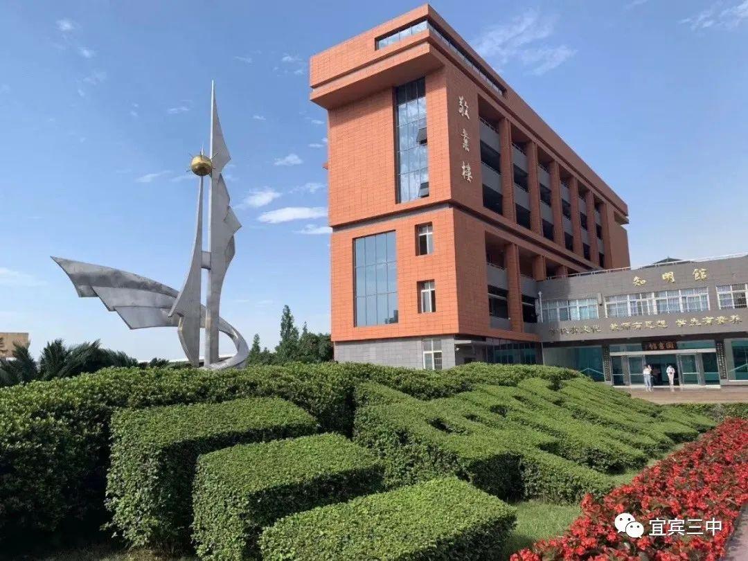 宜宾临港即将开工的学校,宜宾临港三中新校区具体地址