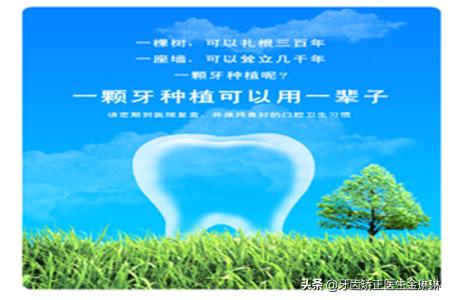 做种植牙对人体危害,做种植牙植骨的危害