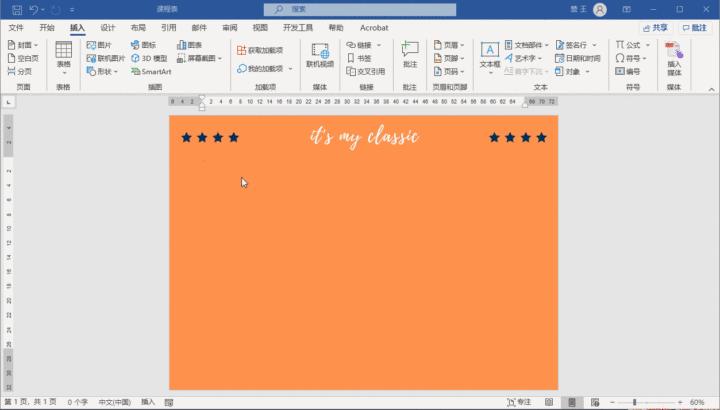在word表格怎么制作课程表,word表格制作教程课程表