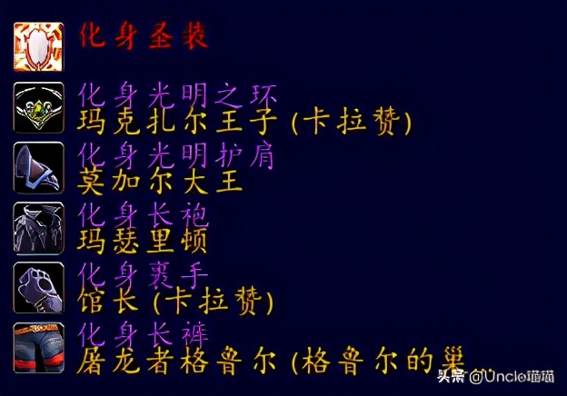 魔兽世界牧师套装外观一览,魔兽世界牧师最好装备