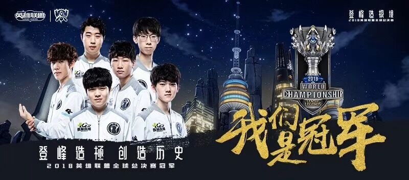 lpl回顾s8夺冠之路,s8lpl夺冠之路