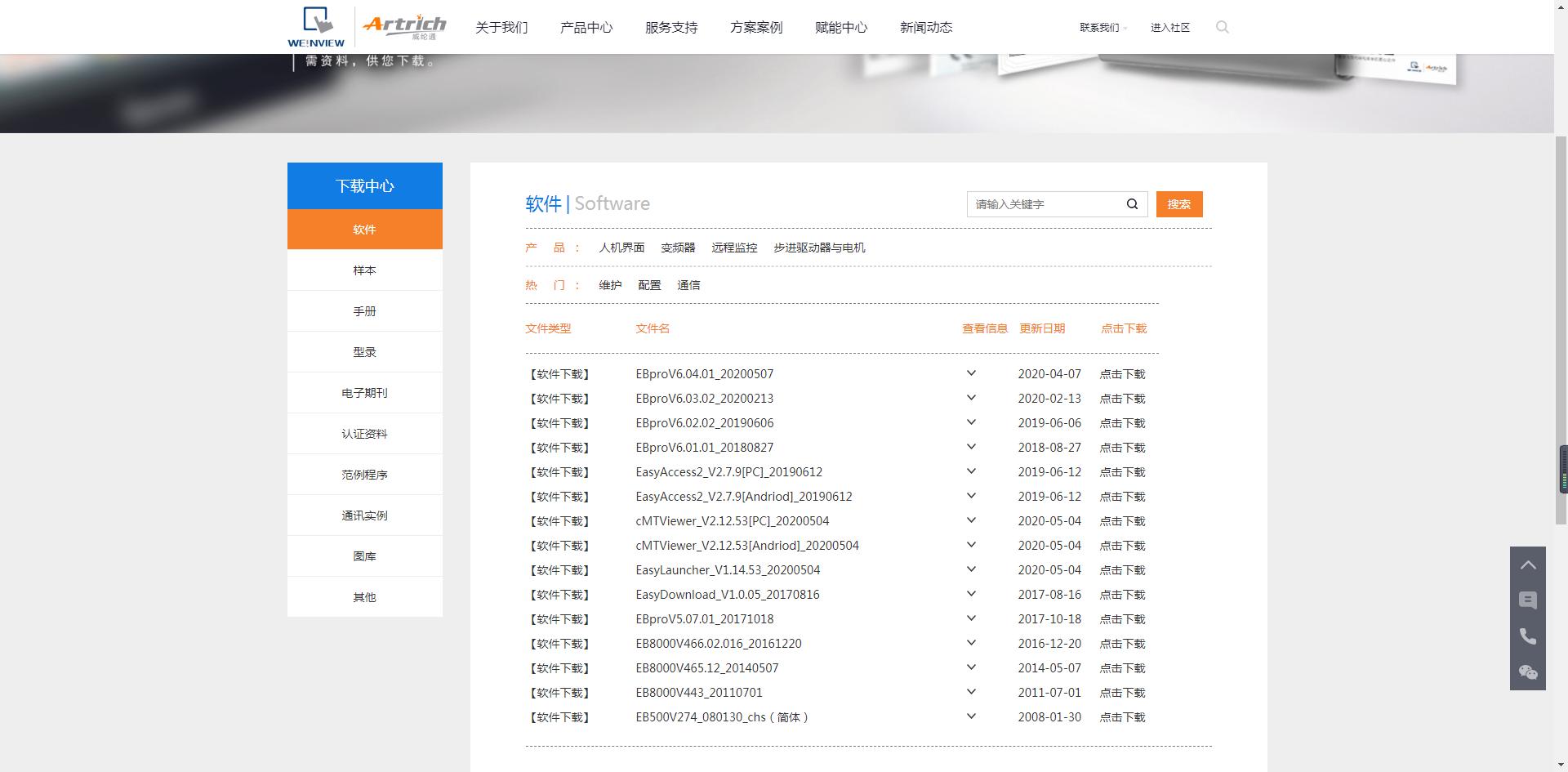 威纶通触摸屏密码,威纶通触摸屏校正