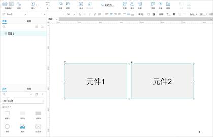 axure快捷键常用表,axure高级操作教程