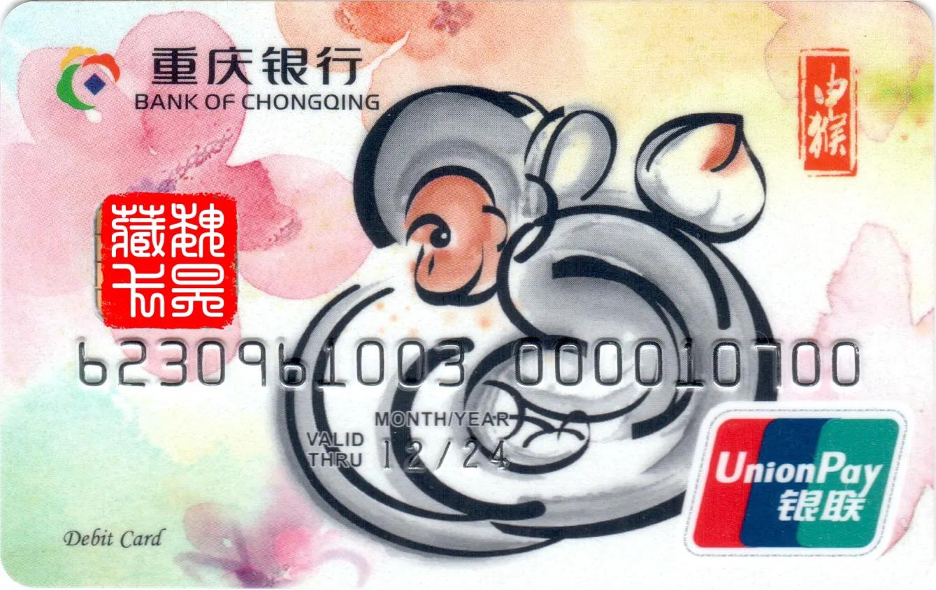 生肖卡银行卡中国银行,生肖银行卡