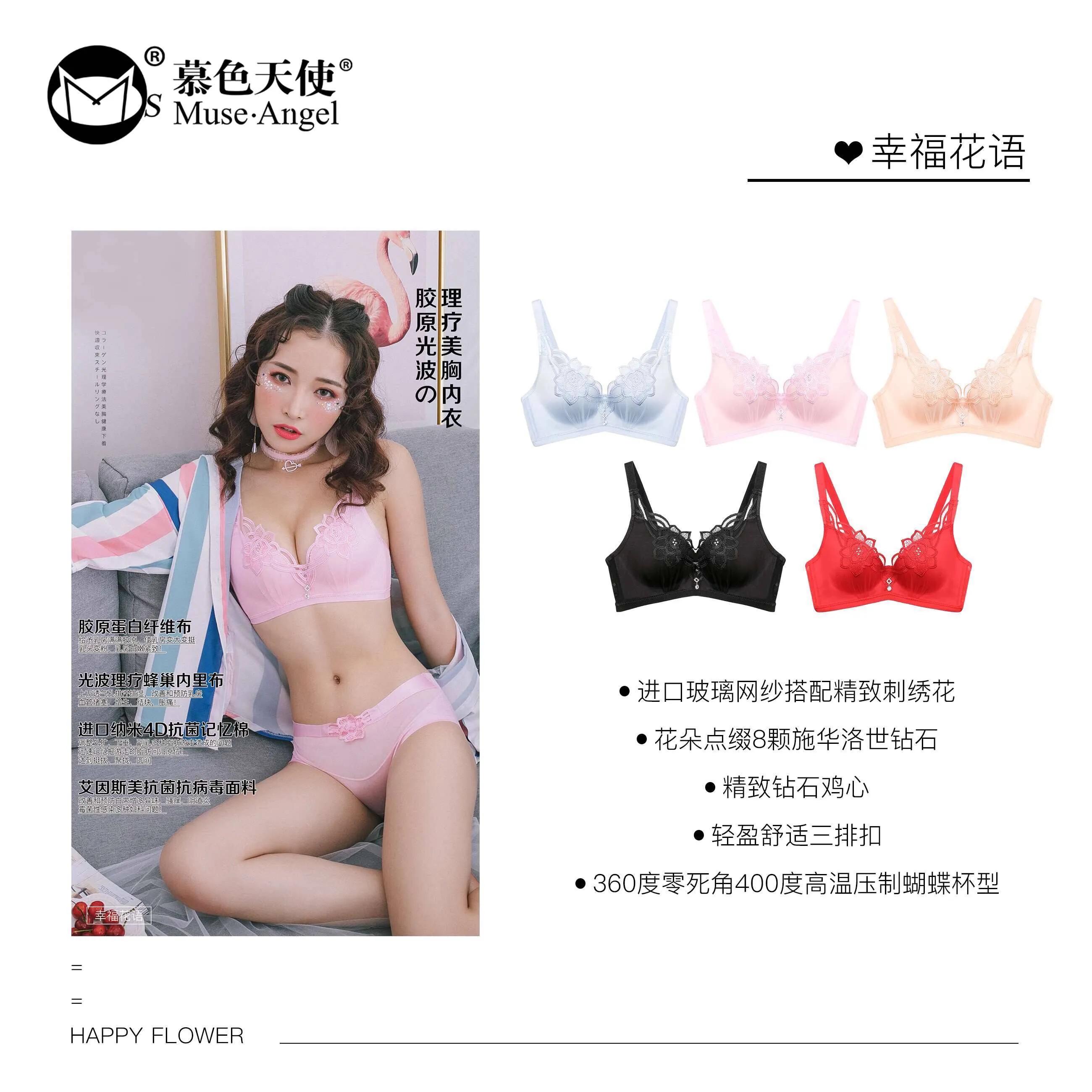 慕色天使内衣多少价位,慕色天使内衣官方旗舰店