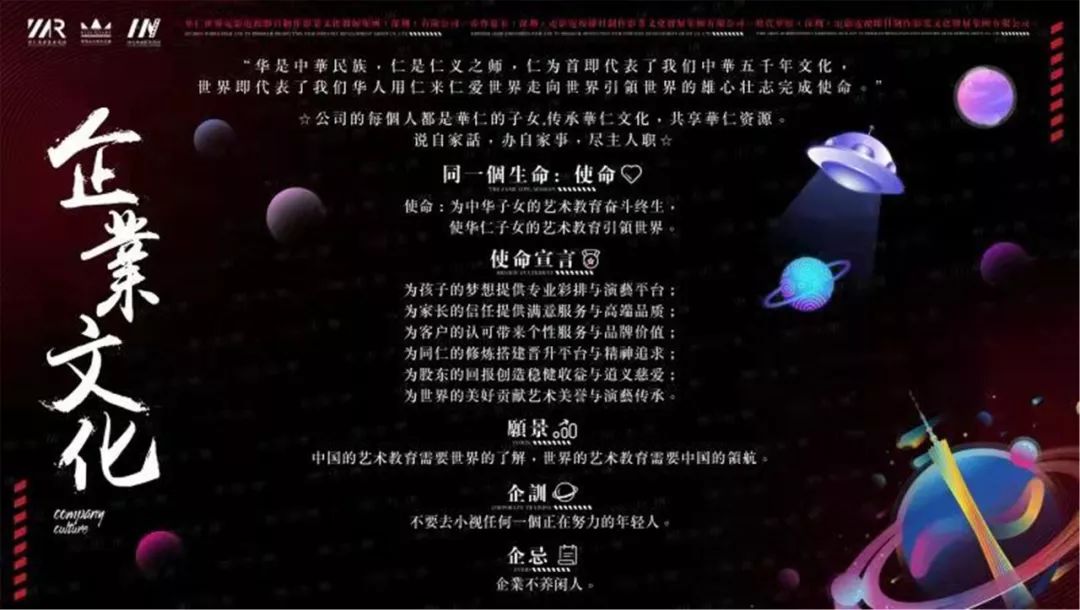 “筑梦华娱,致远未来”时代华娱第十一月总结大会