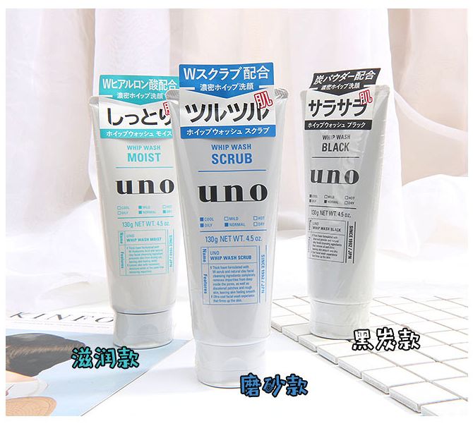 日本护肤水洗面奶,男士平价好用不会毁脸的洗面奶