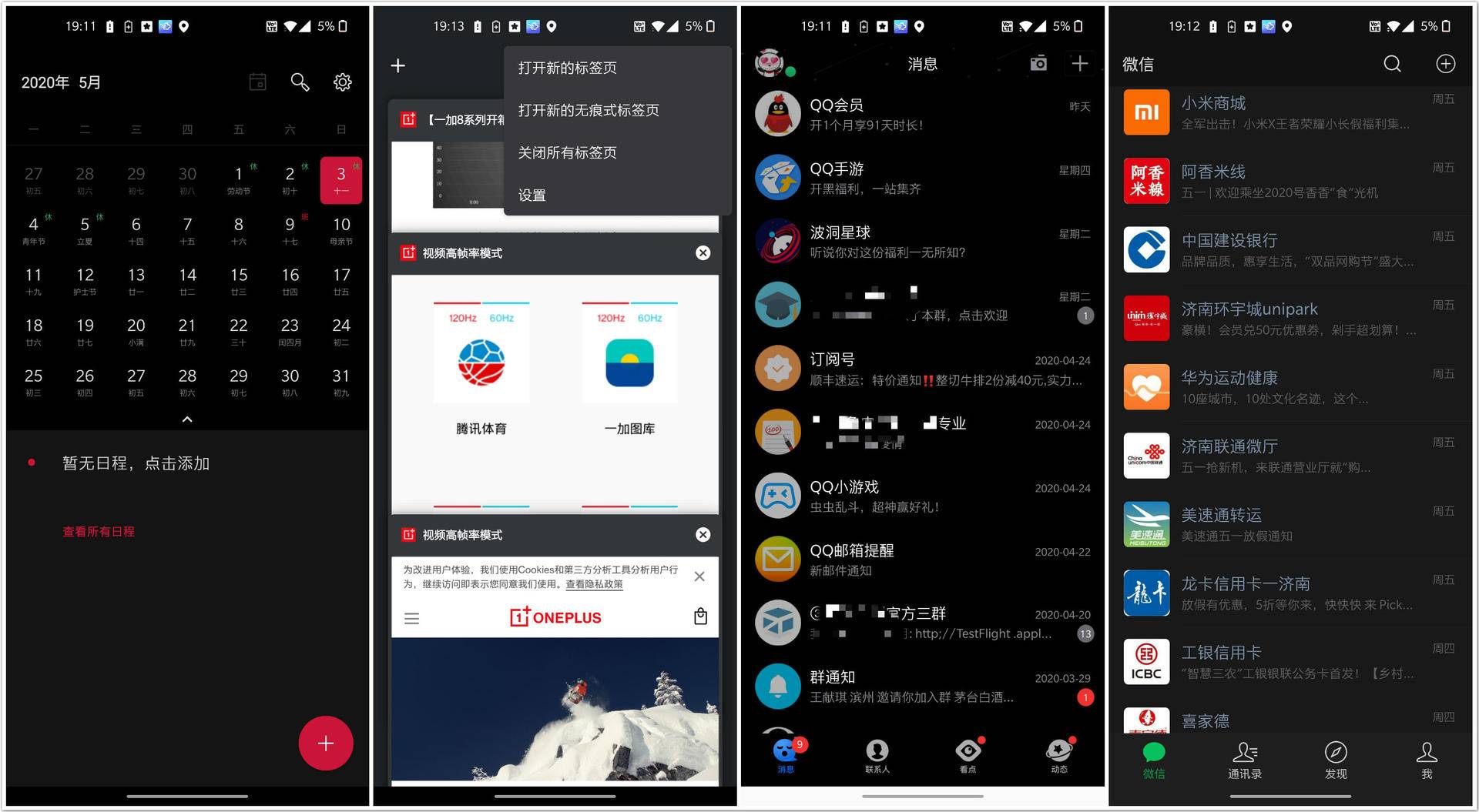oneplus8pro2024还值得买吗,oneplus8pro测评