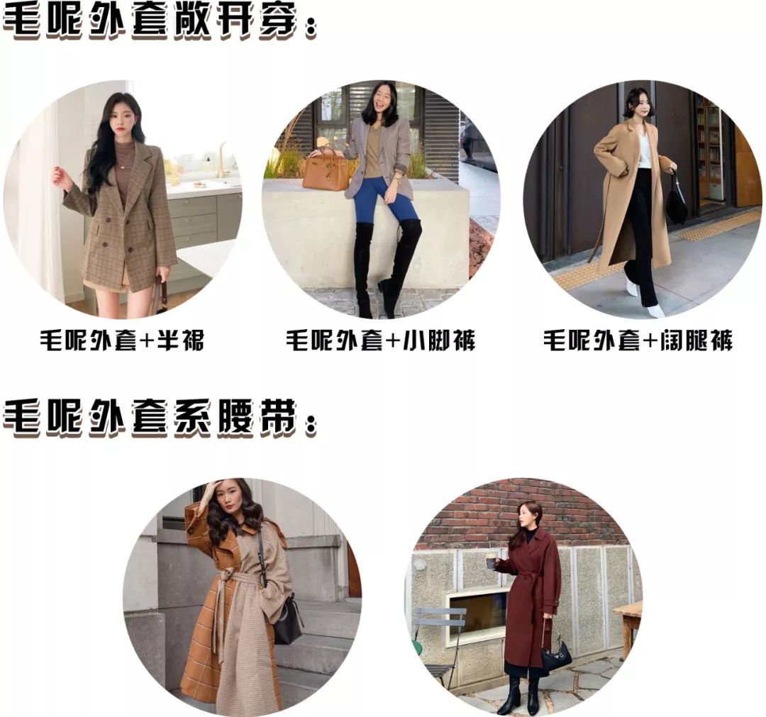 中长款大衣怎么穿显高,显高显瘦显腿长的大衣