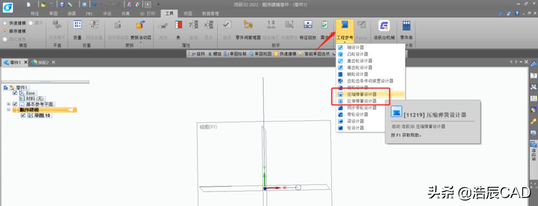 弹弹弹，你所不知道的浩辰3D「弹簧设计」
